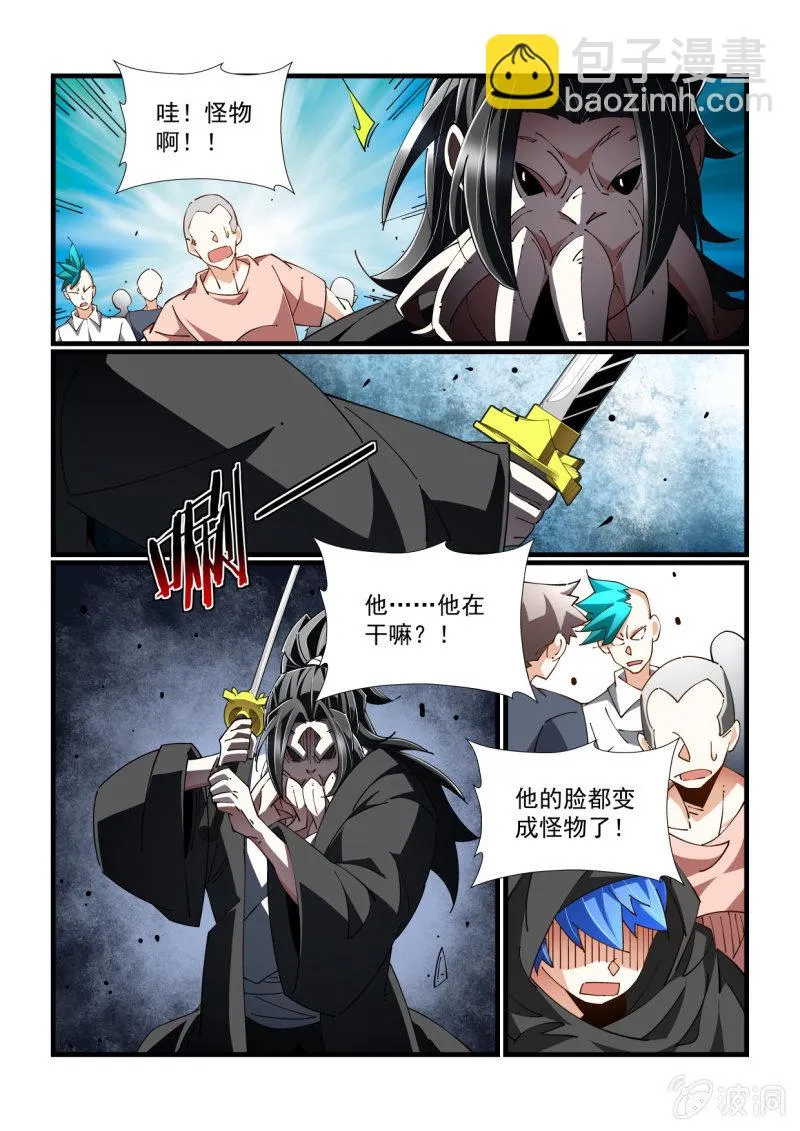 第331话 第4页