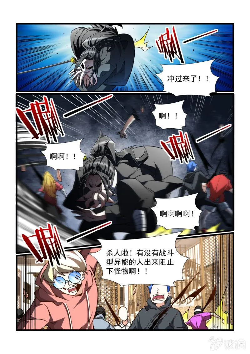 第331话 第5页