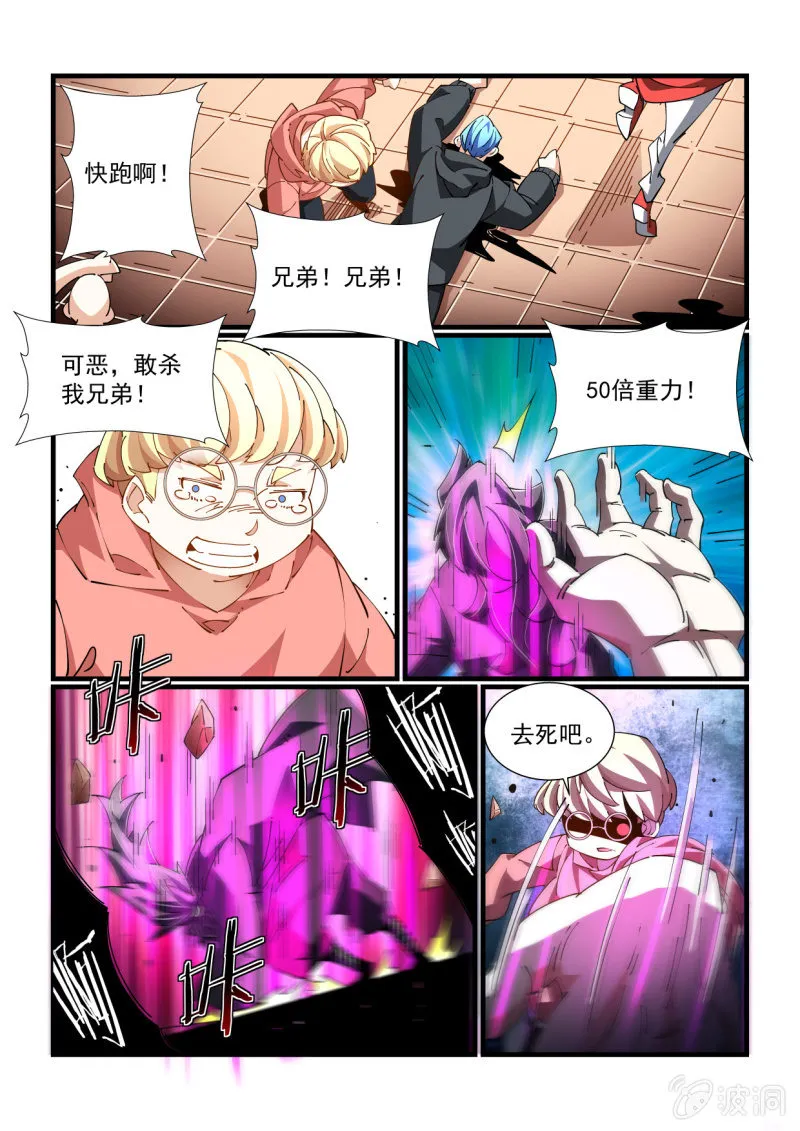 第331话 第6页