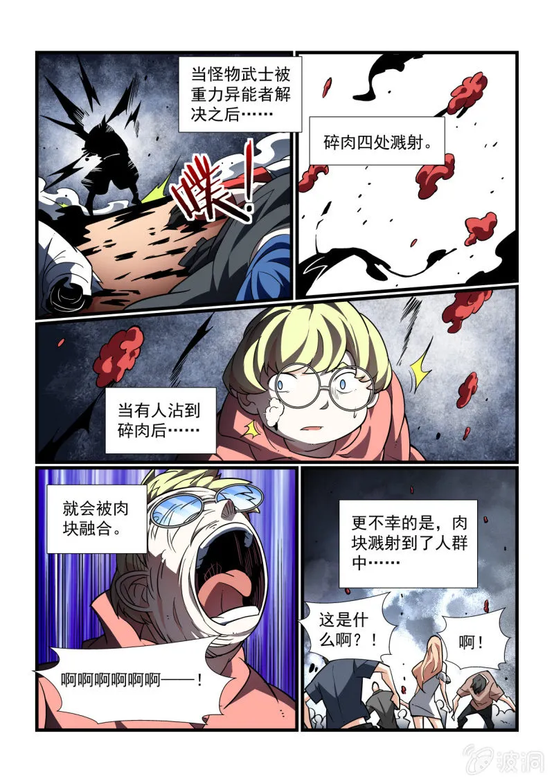 第331话 第7页