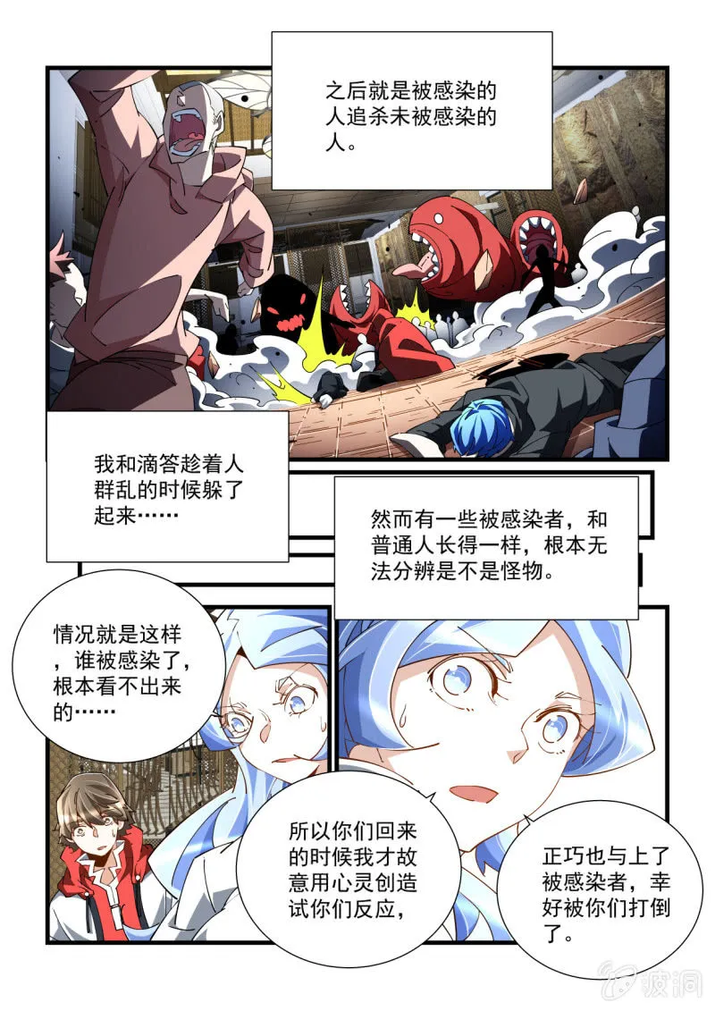 第331话 第8页