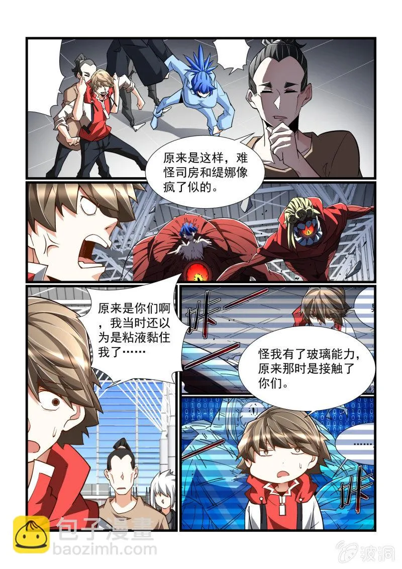 第331话 第9页