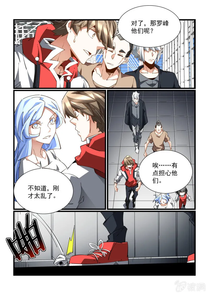 第331话 第10页