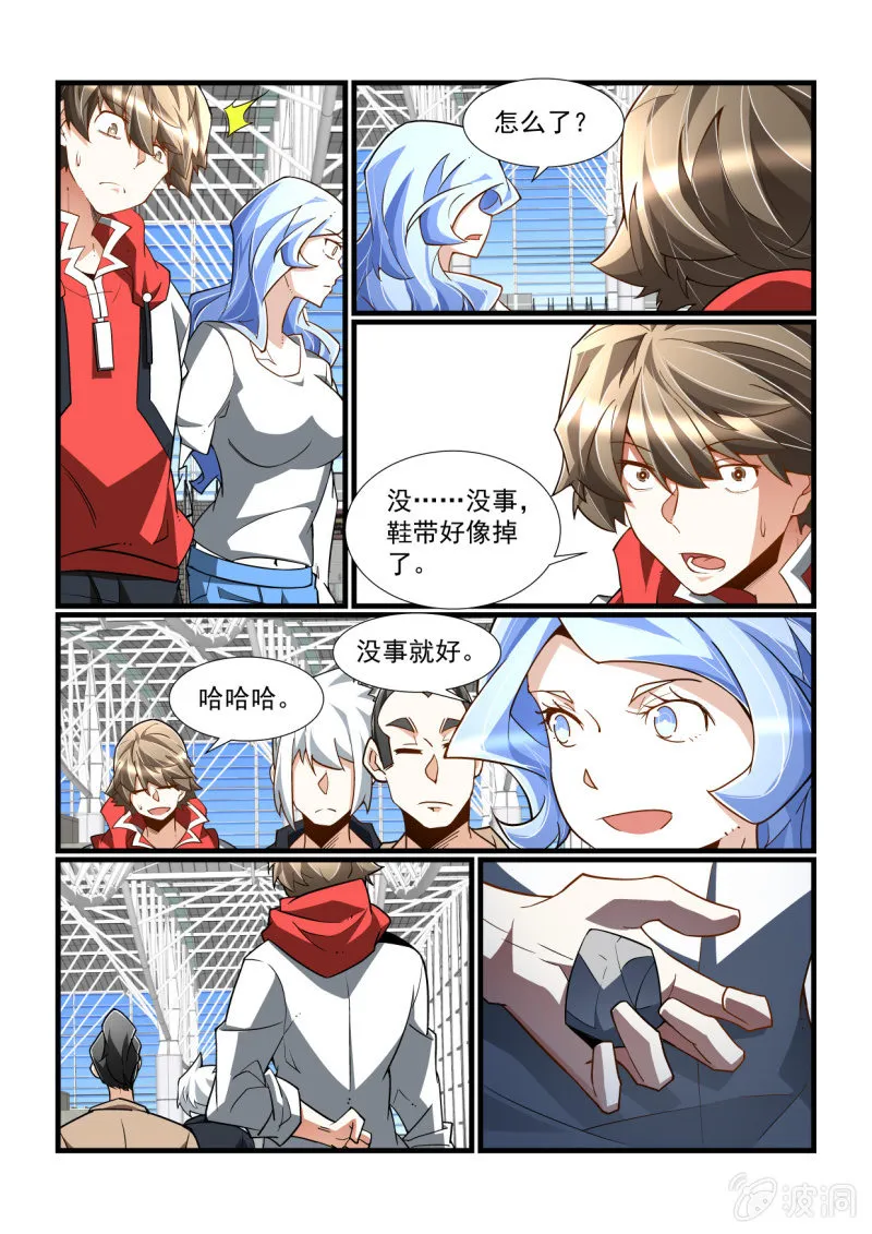 第331话 第11页