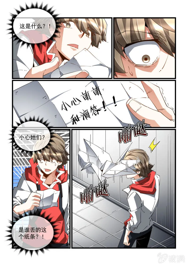 第331话 第12页