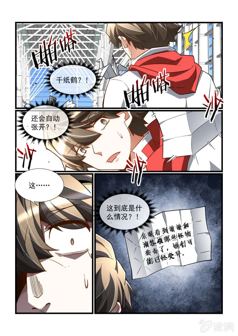 第331话 第13页