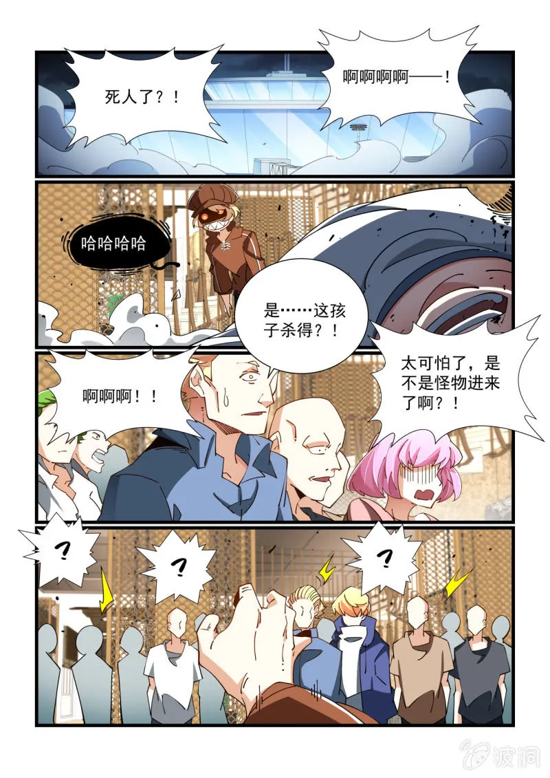 第330话 第1页