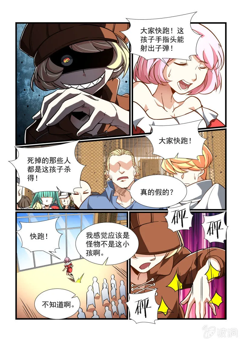 第330话 第2页