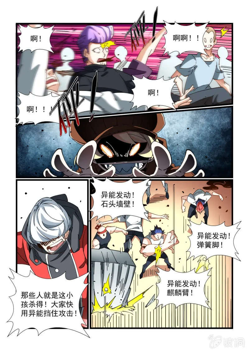 第330话 第3页