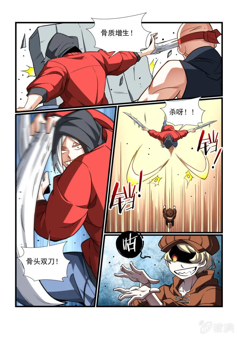 第330话 第4页