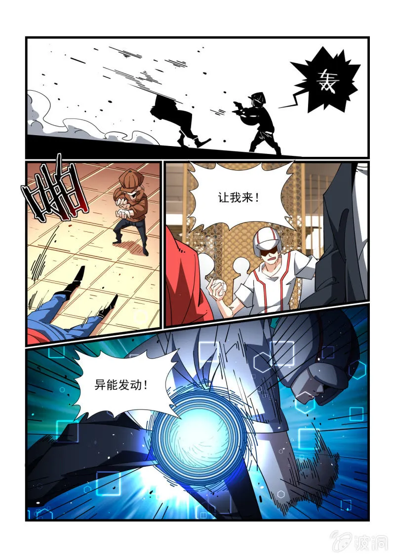 第330话 第5页