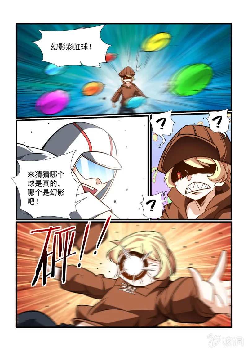 第330话 第6页