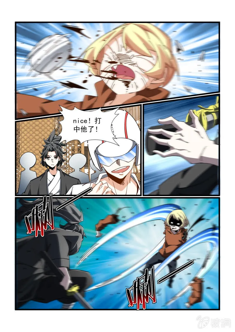第330话 第7页
