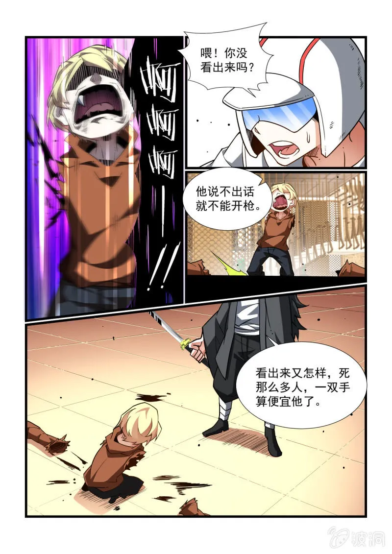 第330话 第8页