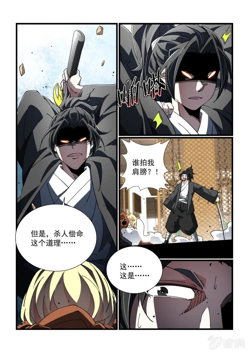 第330话 第9页