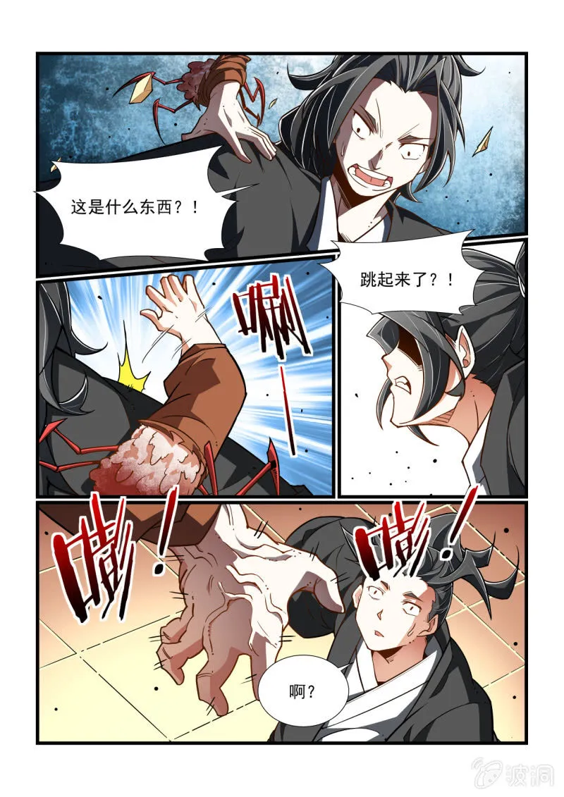 第330话 第10页