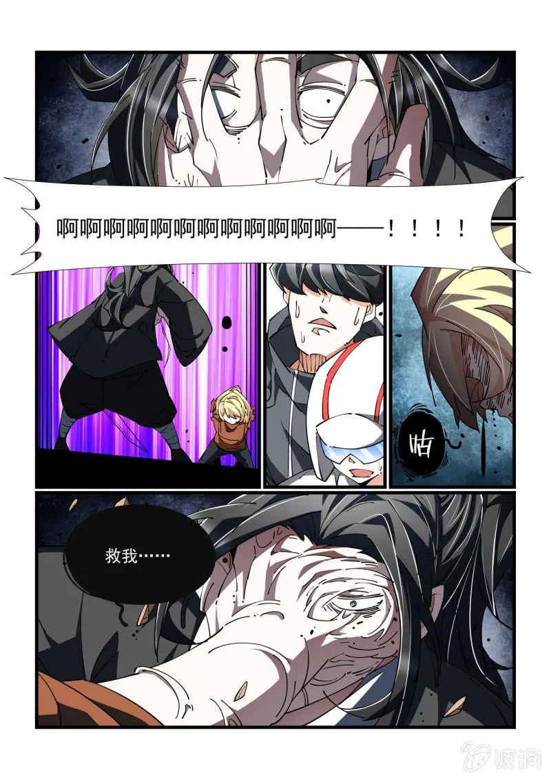 第330话 第11页