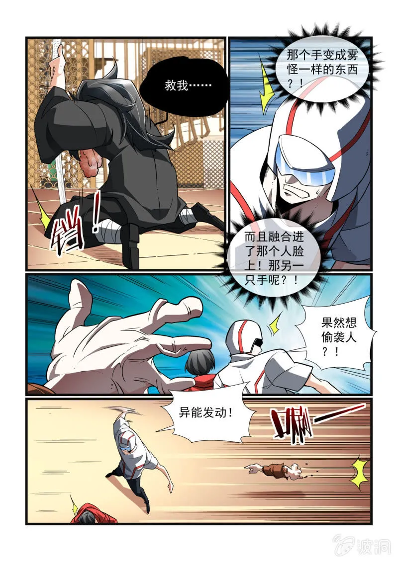 第330话 第12页