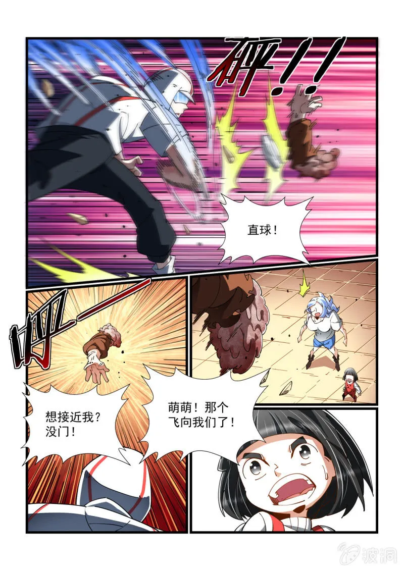 第330话 第13页