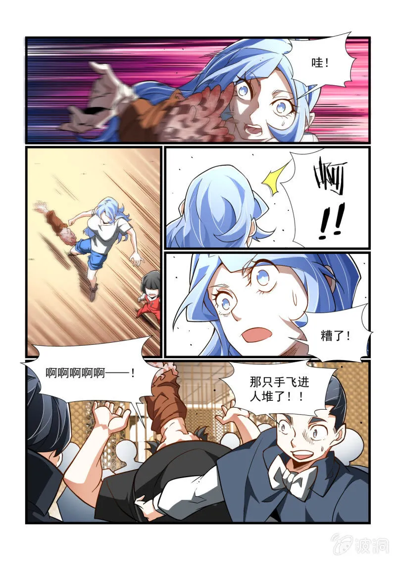 第330话 第14页