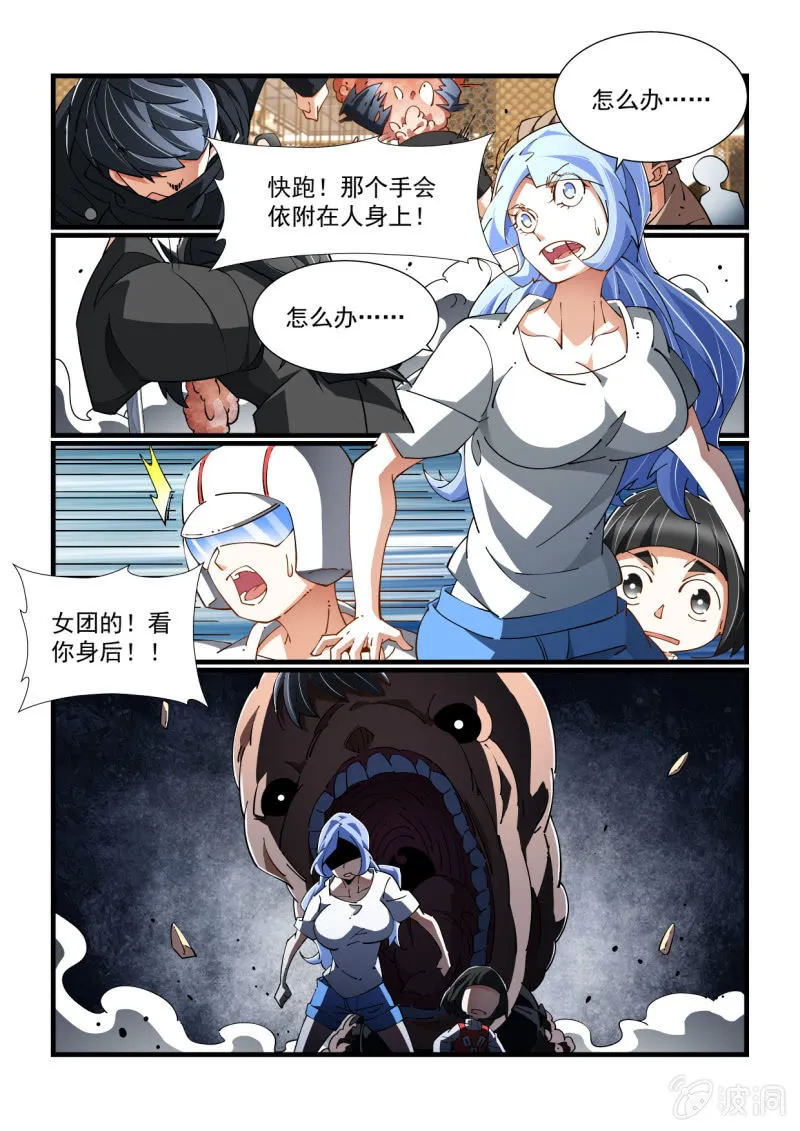 第330话 第15页