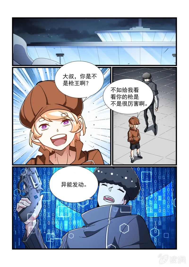 第329话 第1页