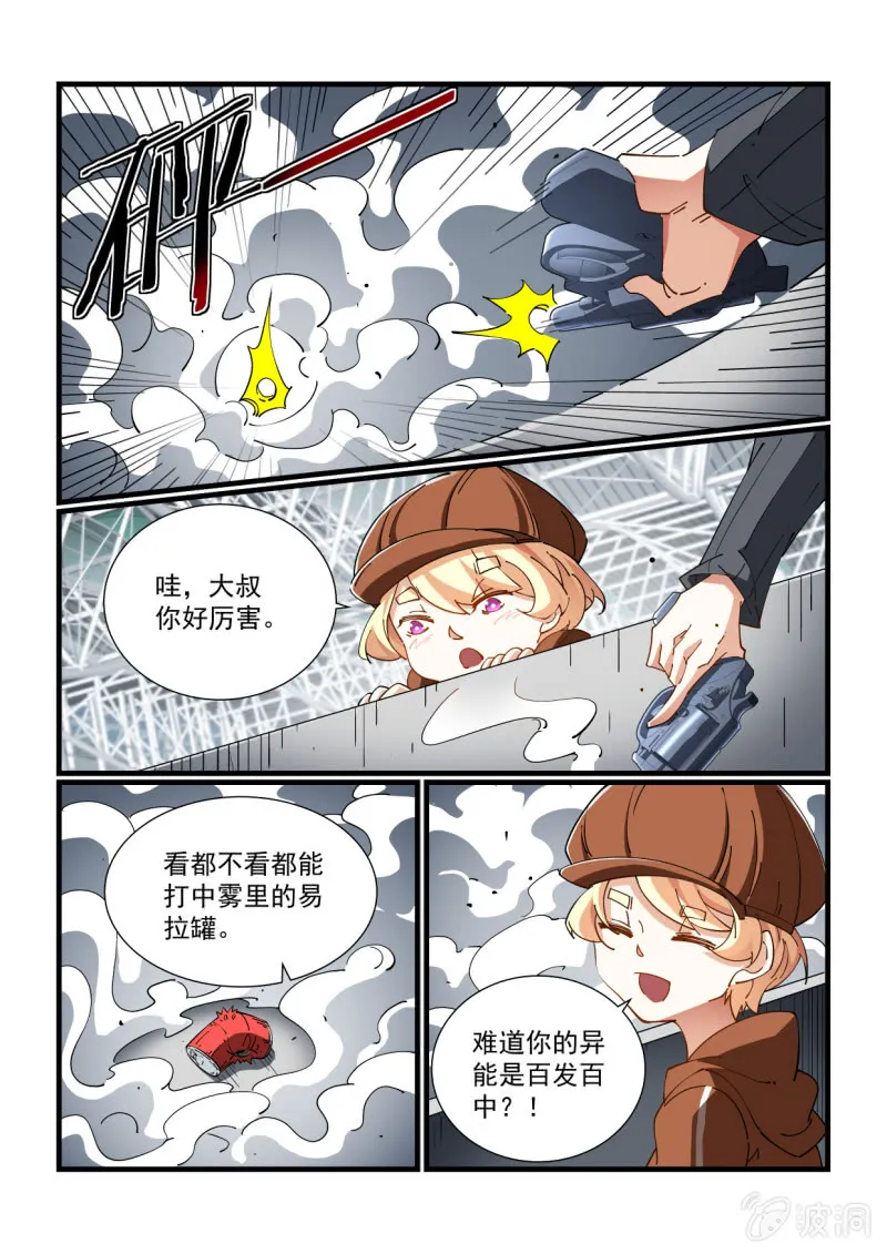 第329话 第2页
