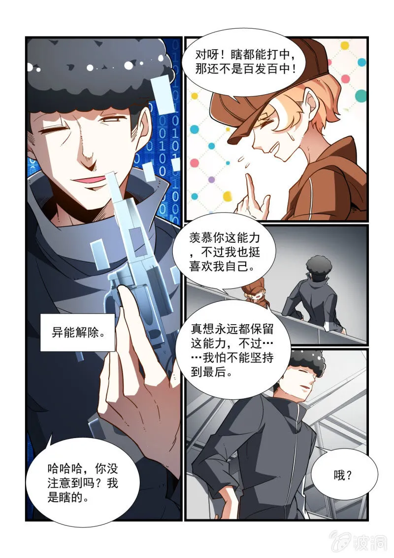 第329话 第3页
