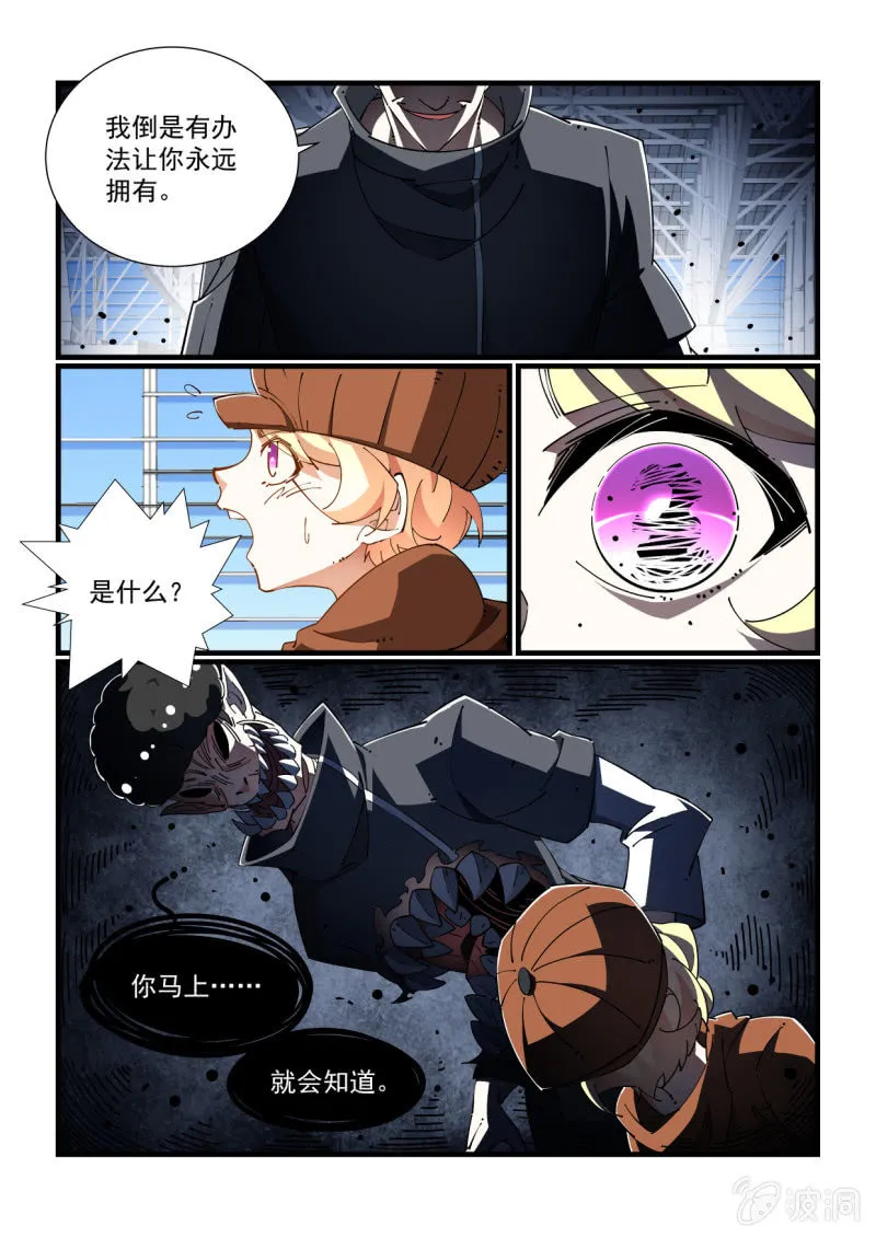 第329话 第4页