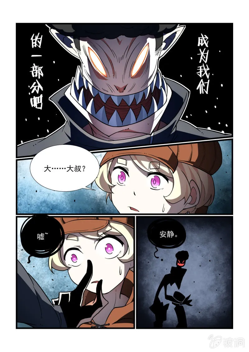 第329话 第5页