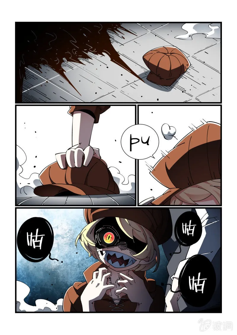 第329话 第6页