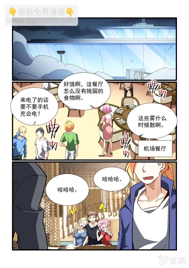 第329话 第7页