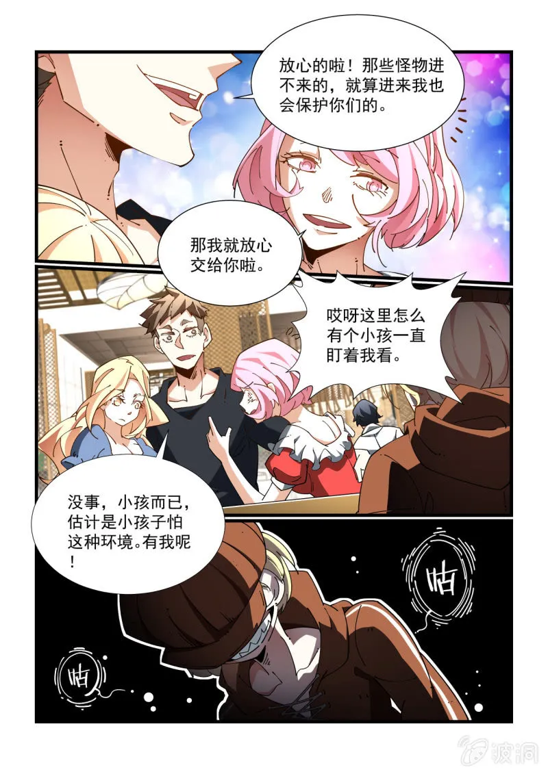 第329话 第8页