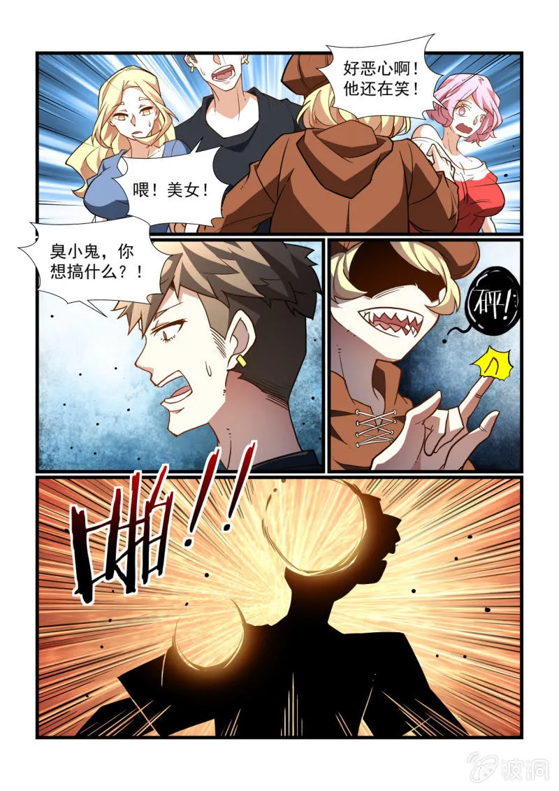 第329话 第9页
