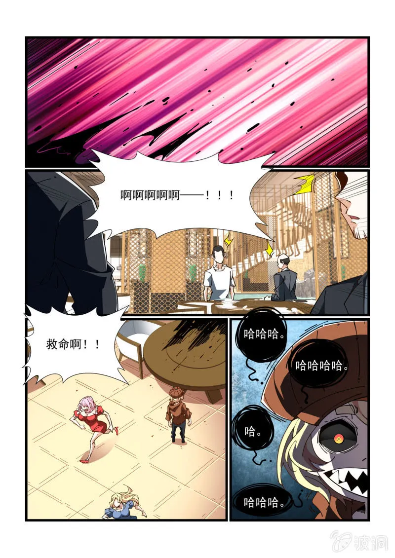 第329话 第10页