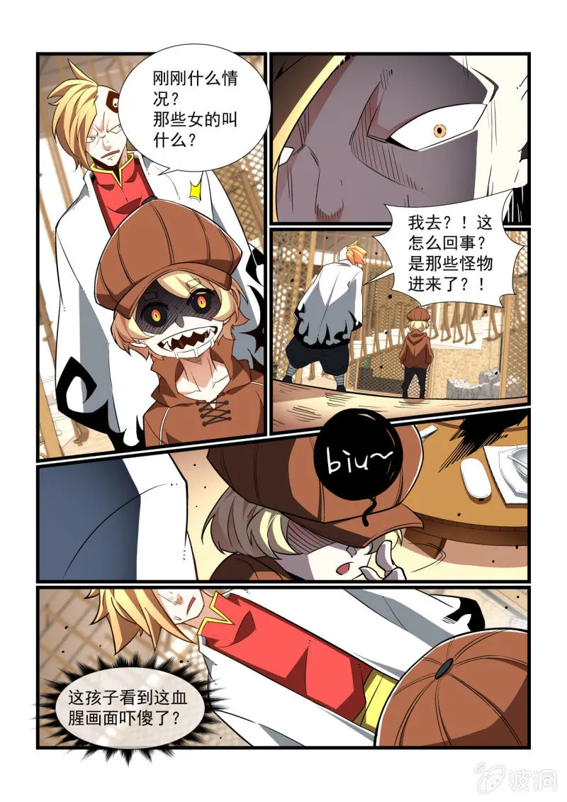 第329话 第11页