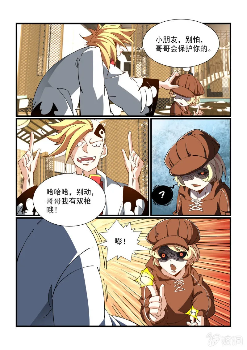 第329话 第12页