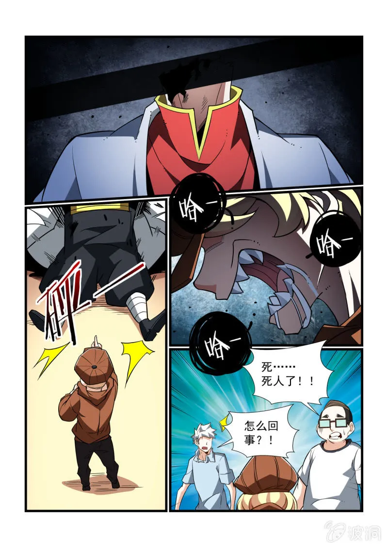 第329话 第13页
