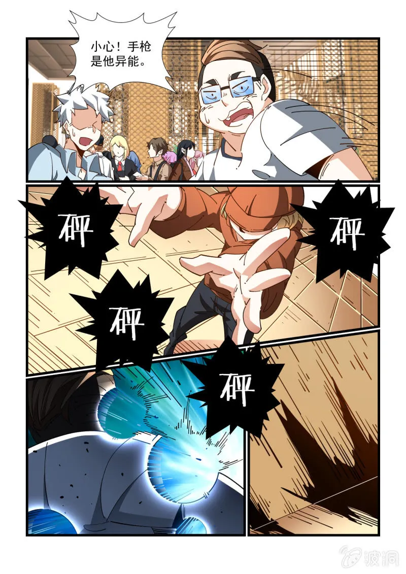第329话 第14页
