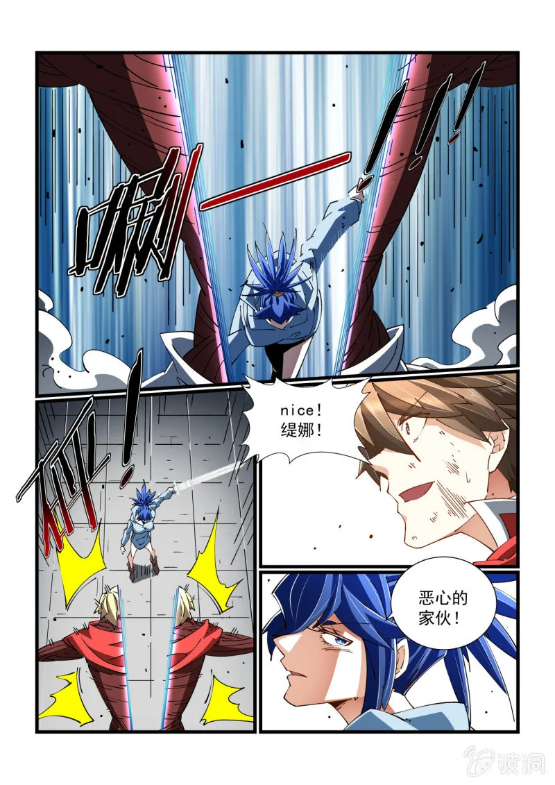 第328话 第2页