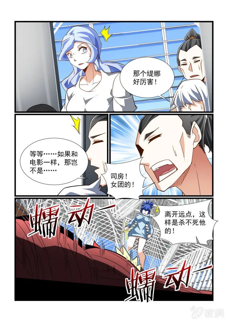 第328话 第3页