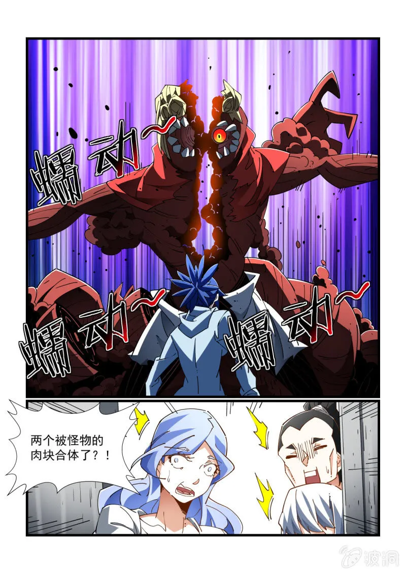 第328话 第4页