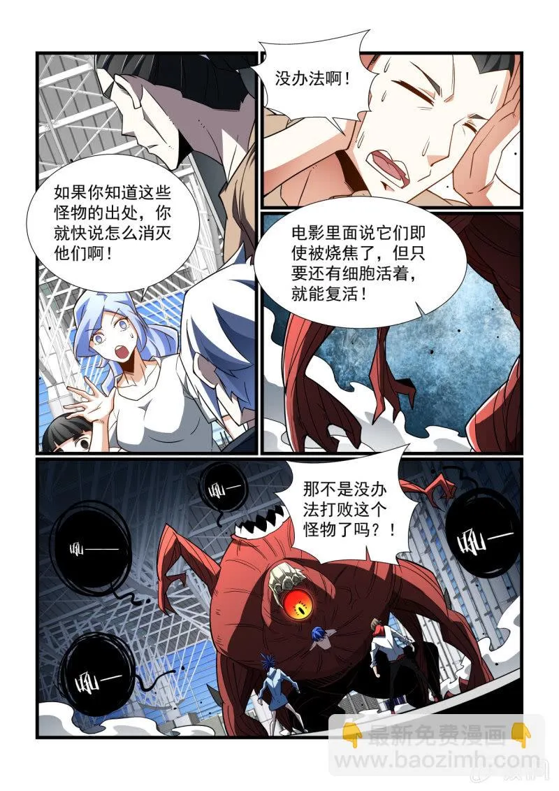 第328话 第5页