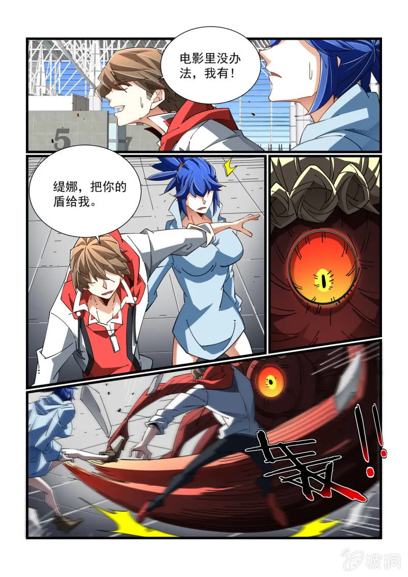 第328话 第6页