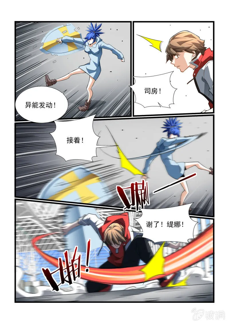 第328话 第7页