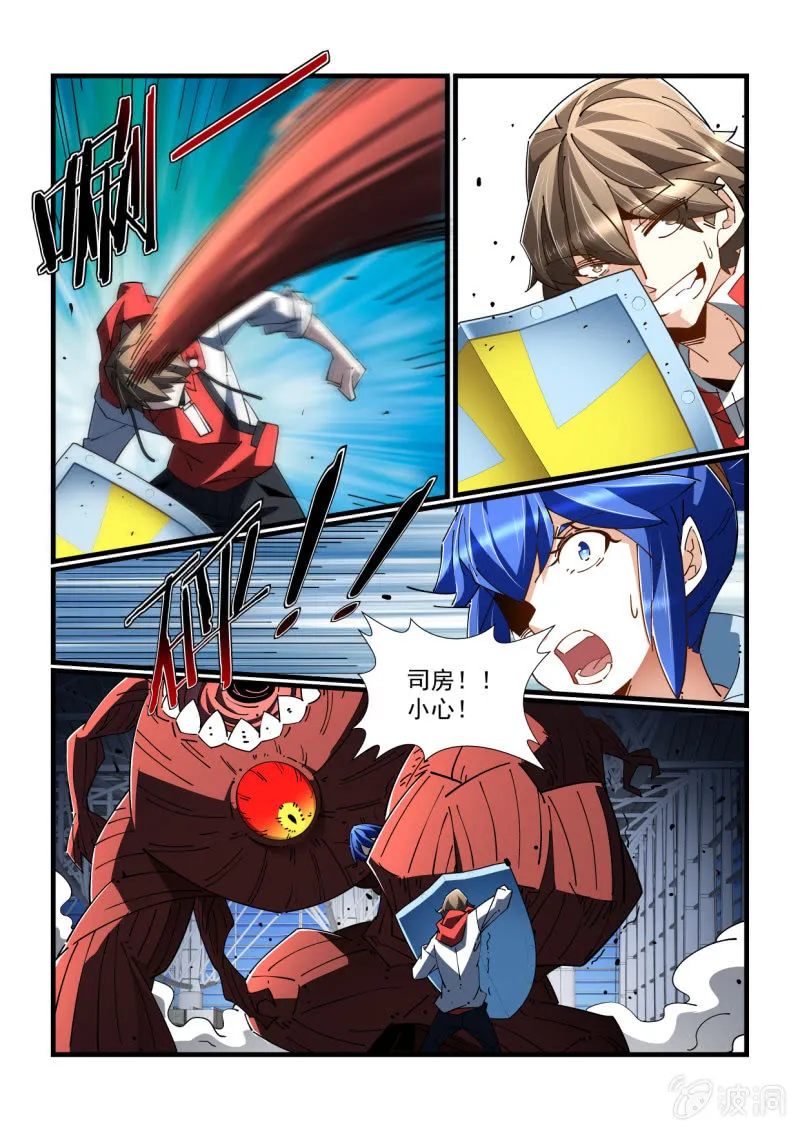 第328话 第8页