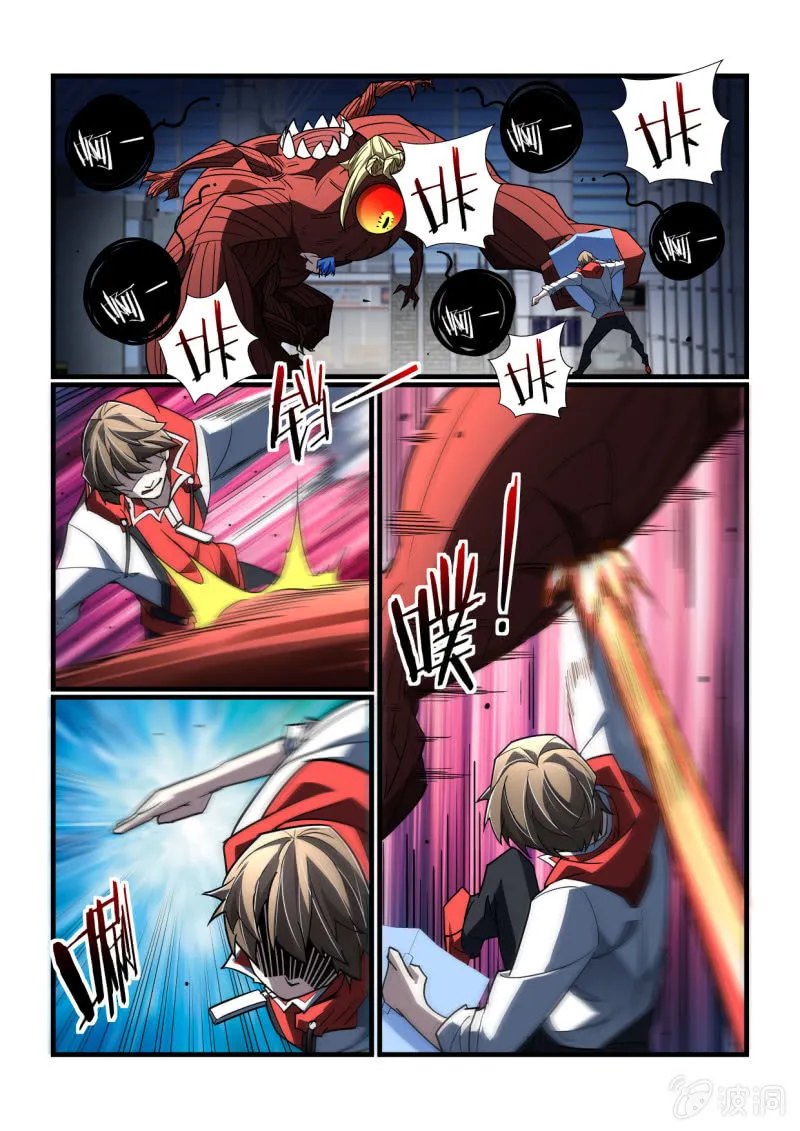 第328话 第9页