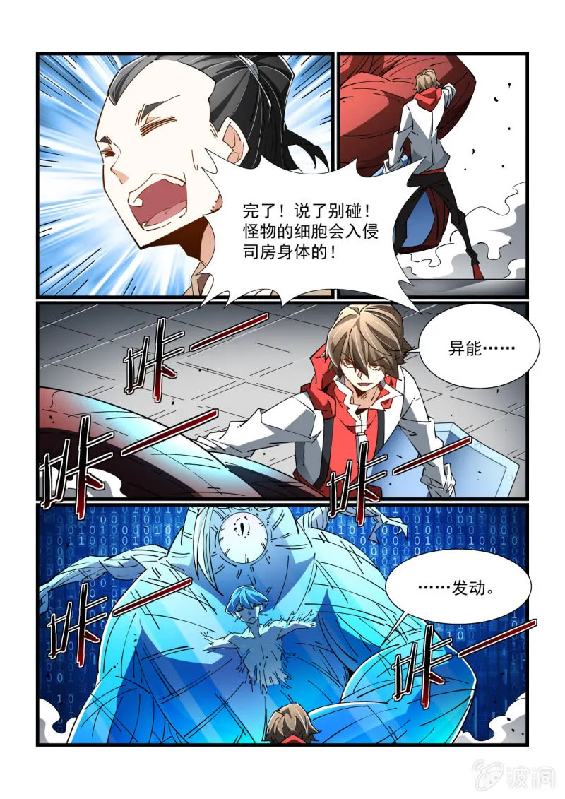 第328话 第10页