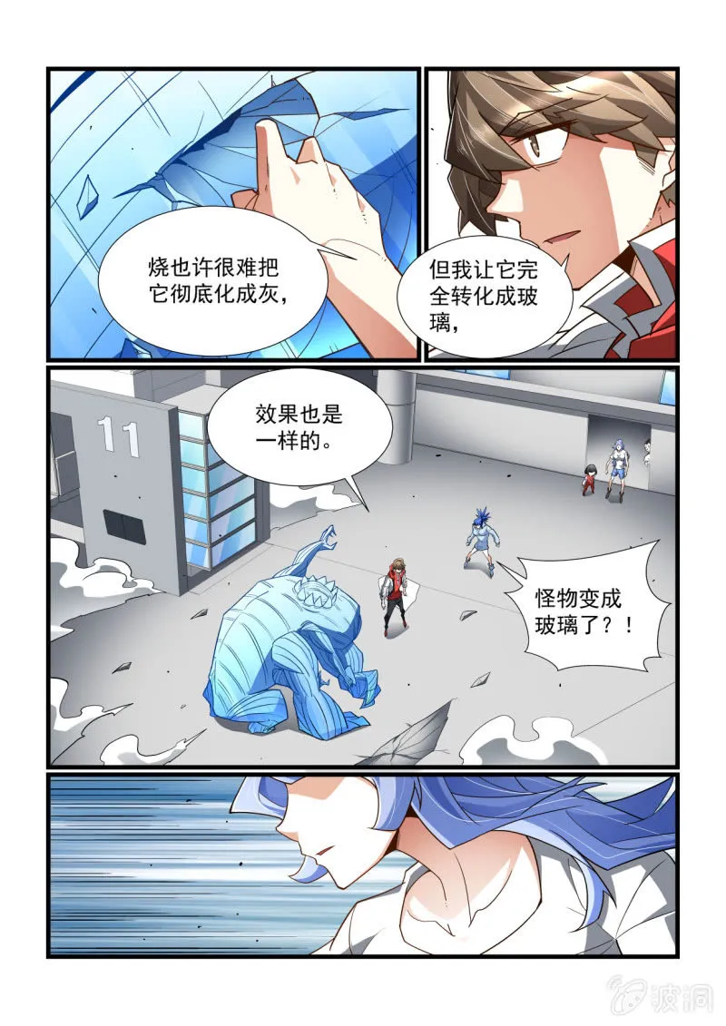 第328话 第11页