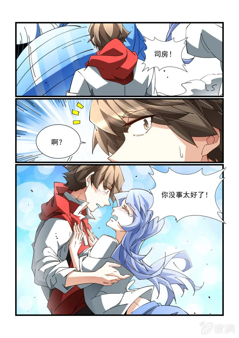 第328话 第12页